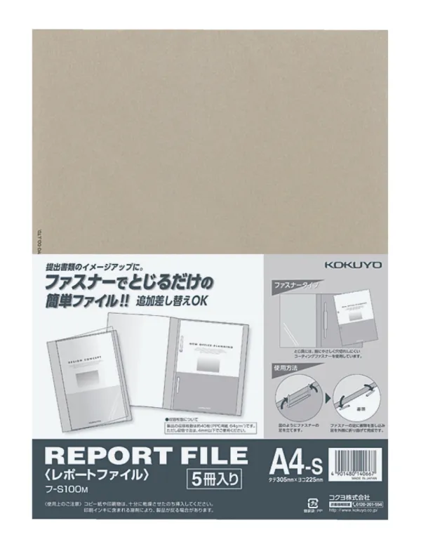 コクヨ レポートファイル A4-S ベージュグレー 5冊入の商品画像