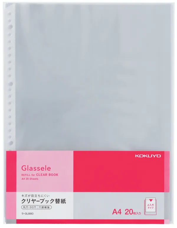 コクヨ クリヤーブック<Glassele>用替紙A4・20枚の商品画像