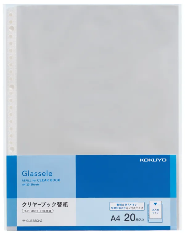 コクヨ クリヤーブック＜Glassele＞（背ポケット）用替紙Ａ４・２０枚の商品画像