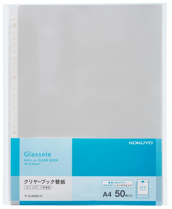 コクヨ クリヤーブック＜Glassele＞（背ポケット）用替紙Ａ４・５０枚の商品画像