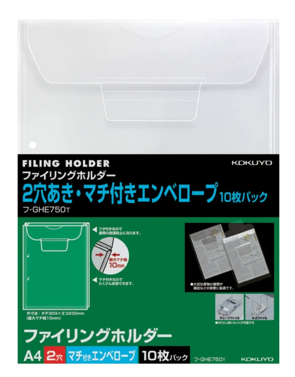 コクヨ マチ付き2穴あきファイリングホルダー A4 透明の商品画像