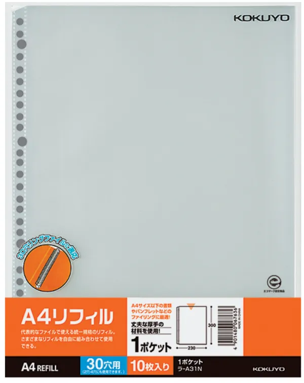 コクヨ クリヤーブックA4リフィルA4縦30穴10枚入の商品画像