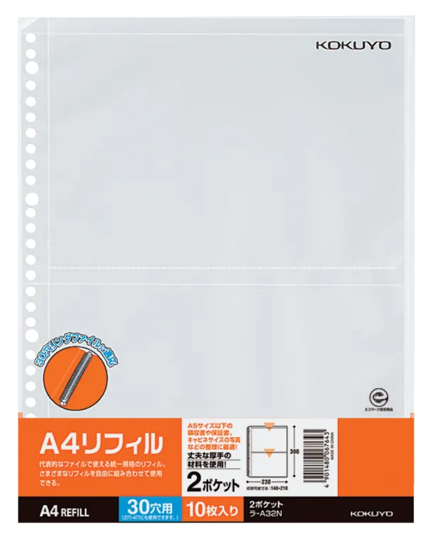 コクヨ A4リフィル2ポケット縦30穴10枚の商品画像