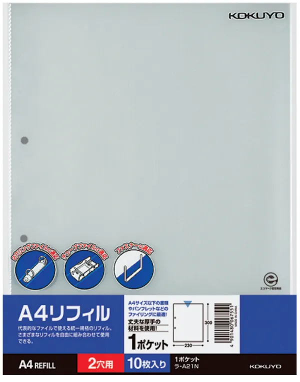 コクヨ クリヤーブックA4リフィルA4縦2穴10枚入の商品画像