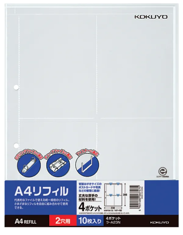 コクヨ A4リフィル縦2穴4ポケット10枚の商品画像