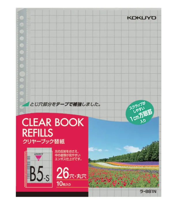 コクヨ クリヤーブック替紙B5縦2・26穴10mm方眼10枚ポケットの商品画像