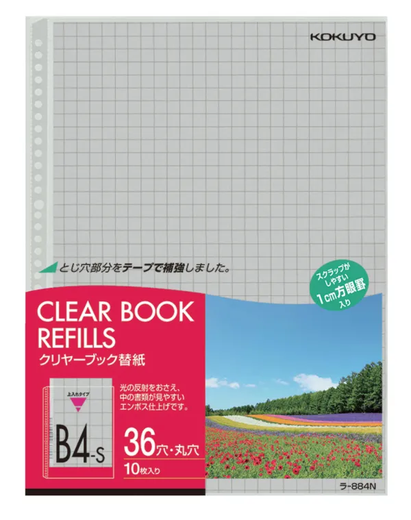 コクヨ クリヤーブック替紙B4縦2・36穴10mm方眼10枚ポケットの商品画像