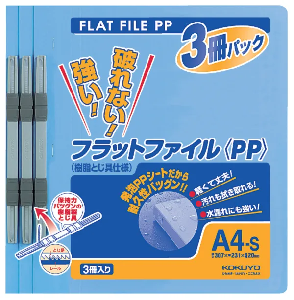 コクヨ フラットファイルＰＰA4縦 15mm150枚収容3冊入青の商品画像
