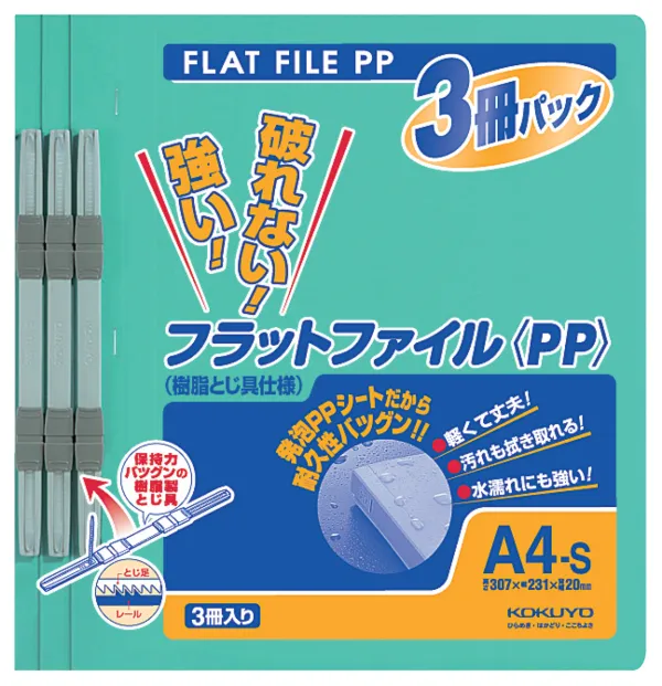コクヨ フラットファイルＰＰA4縦 15mm150枚収容3冊入緑の商品画像