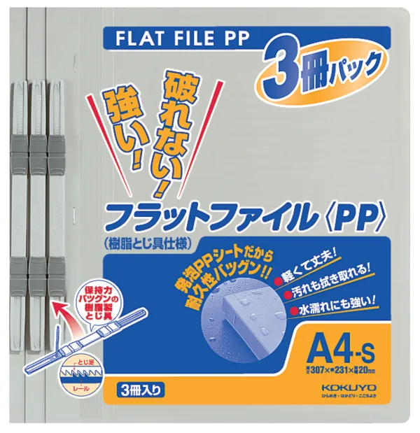コクヨ フラットファイルＰＰ A4縦 15mm150枚収容3冊入グレーの商品画像