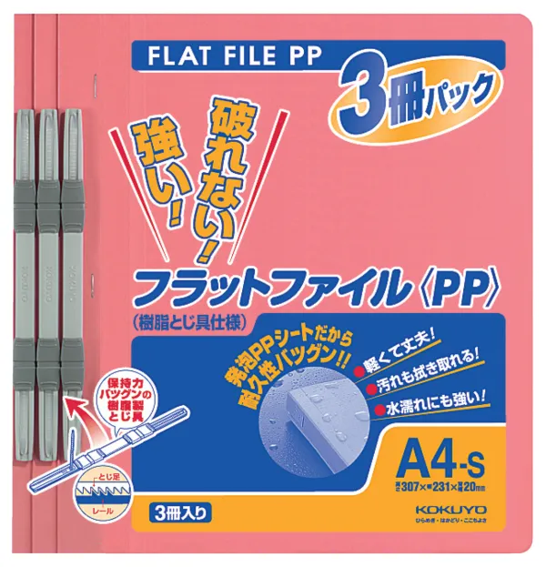 コクヨ フラットファイルＰＰ A4縦 15mm150枚収容3冊入ピンクの商品画像