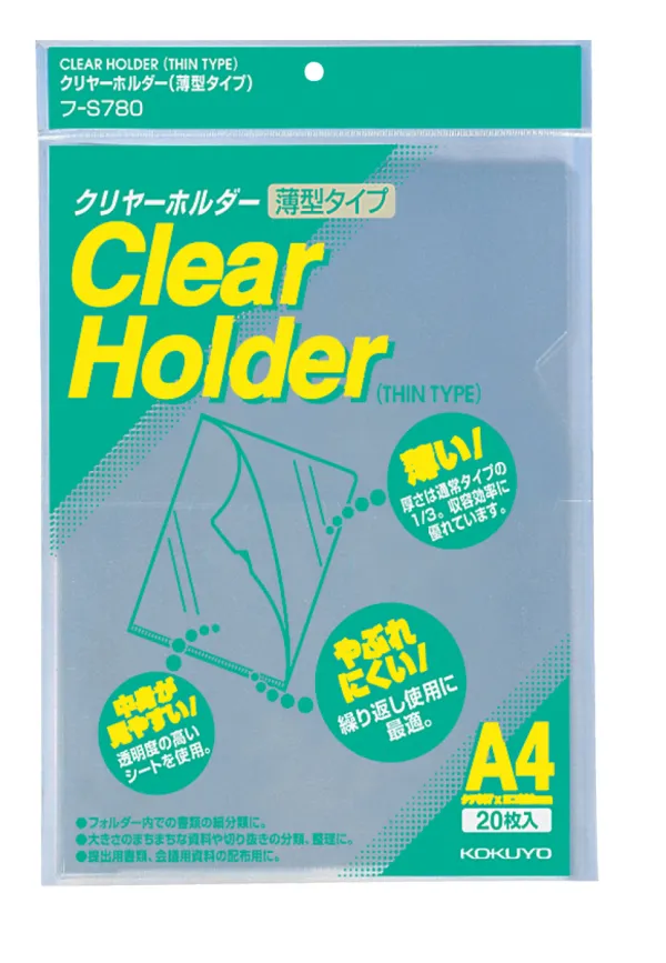 コクヨ 薄型タイプクリヤーホルダー A4 透明 20枚パックの商品画像