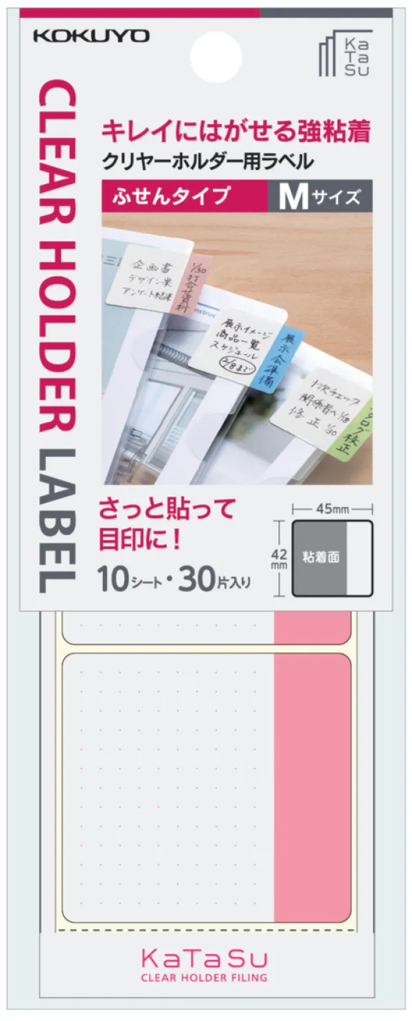 コクヨ クリヤーホルダー用ラベル＜KaTaSu＞(ふせんタイプ)の商品画像