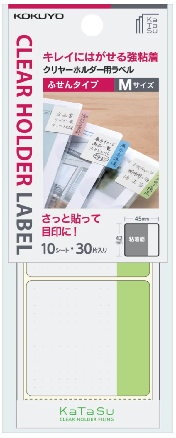 コクヨ クリヤーホルダー用ラベル＜KaTaSu＞(ふせんタイプ)の商品画像