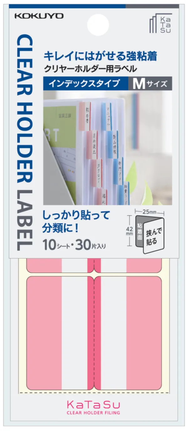 コクヨ クリヤーホルダー用ラベル<KaTaSu>(インデックスタイプ)の商品画像