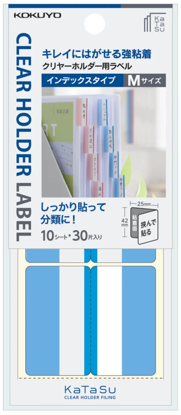 コクヨ クリヤーホルダー用ラベル＜KaTaSu＞(インデックスタイプ)の商品画像