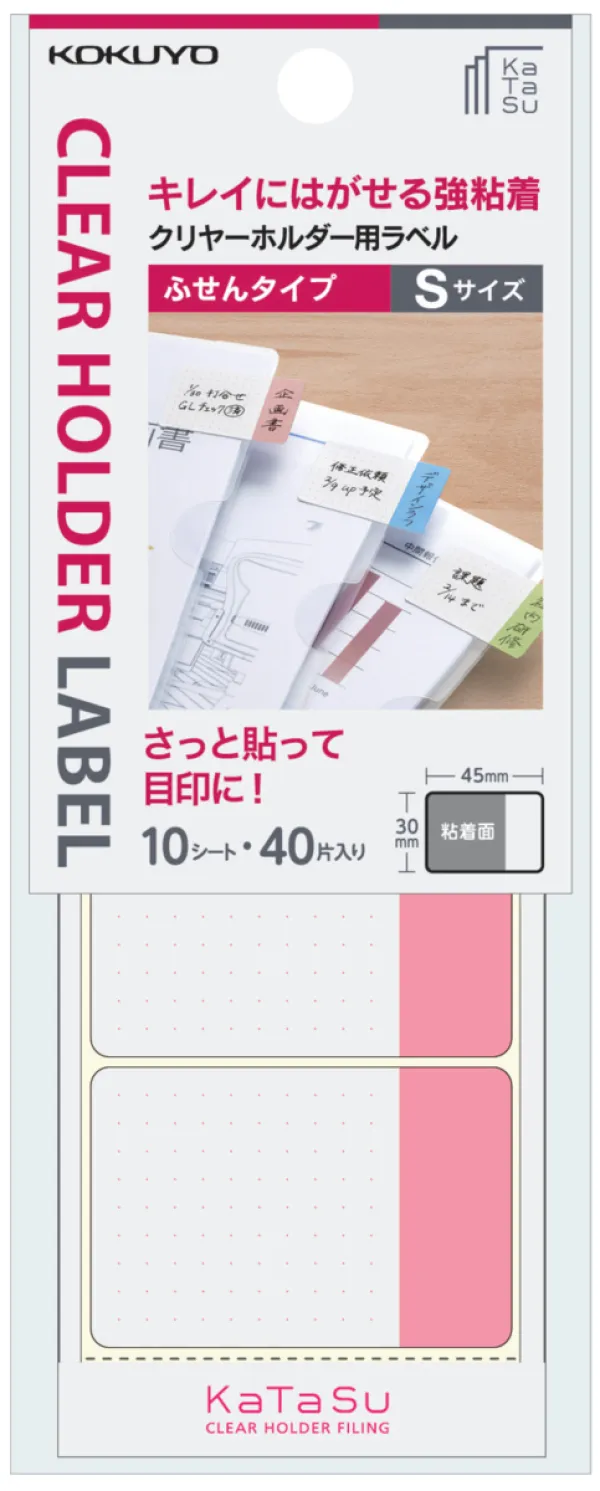 コクヨ クリヤーホルダー用ラベル＜KaTaSu＞(ふせんタイプ)の商品画像