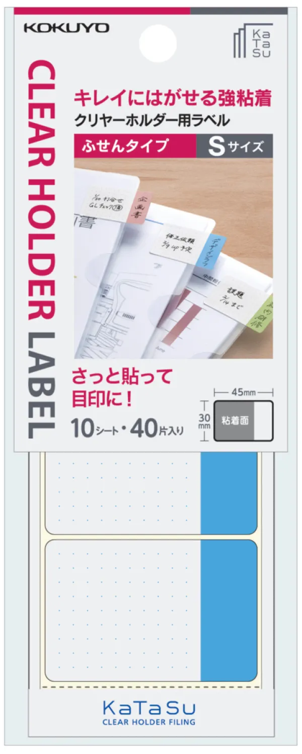 コクヨ クリヤーホルダー用ラベル<KaTaSu>(ふせんタイプ)の商品画像