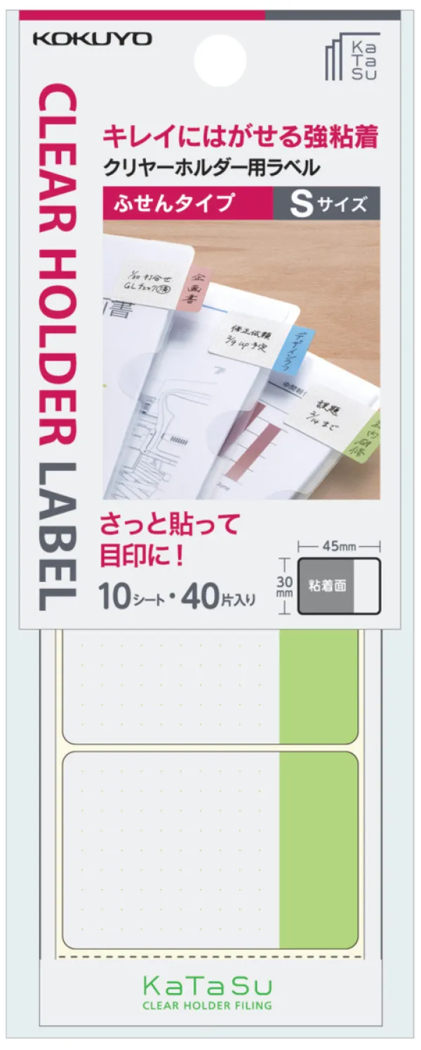 コクヨ クリヤーホルダー用ラベル＜KaTaSu＞(ふせんタイプ)の商品画像