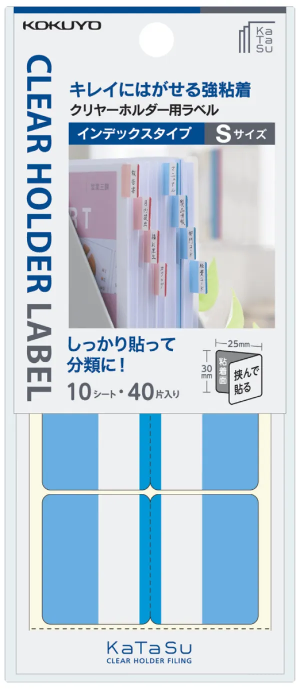 コクヨ クリヤーホルダー用ラベル＜KaTaSu＞(インデックスタイプ)の商品画像