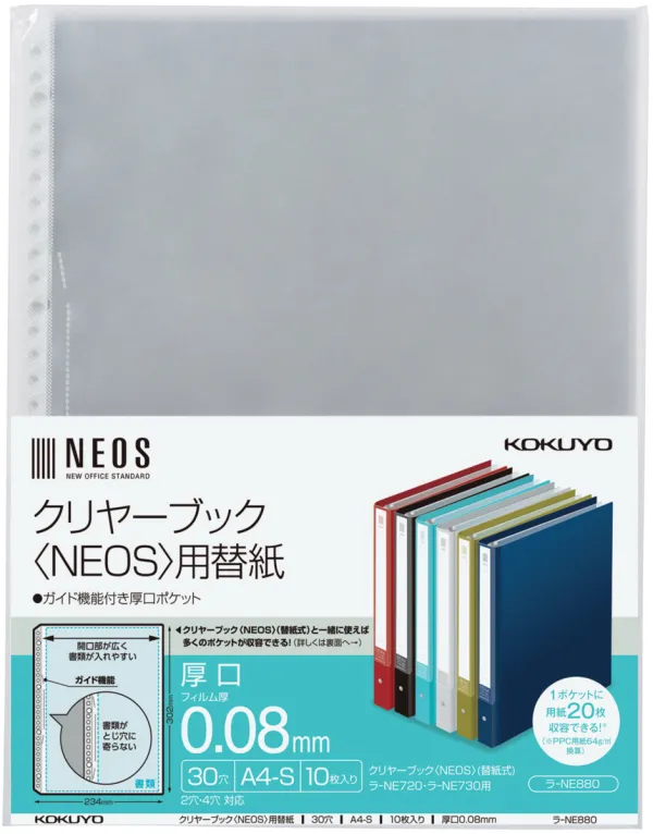 コクヨ クリヤーブック 用替紙 A4縦 30穴 厚口 10枚入りの商品画像