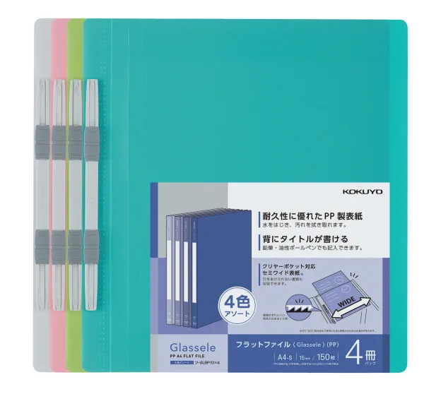 コクヨ PPフラットファイル Ａ４縦 ４色アソートの商品画像