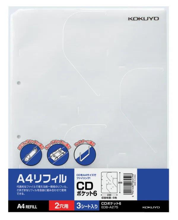 コクヨ CDポケット6枚2穴の商品画像