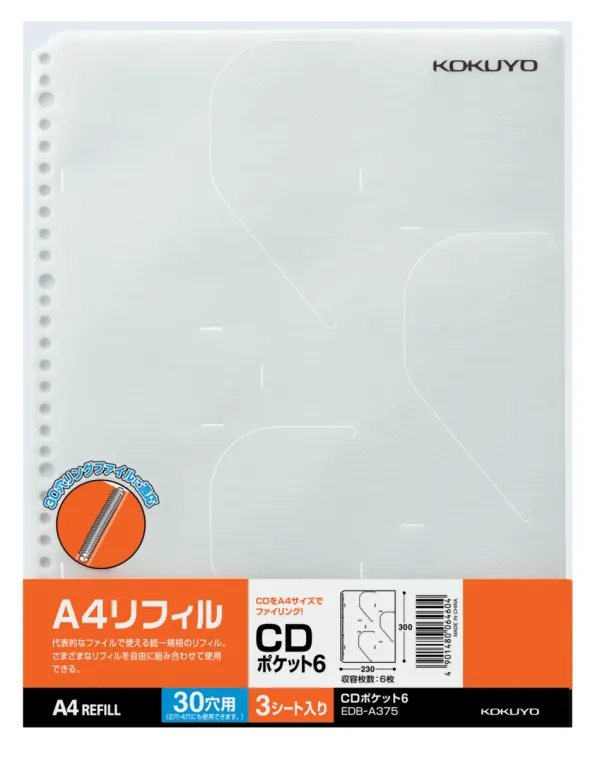 コクヨ CDポケット6A4リフィル縦30穴6枚収容3枚入の商品画像