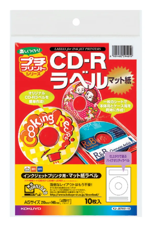 コクヨ インクジェット用CD-Rラベル A5内円径φ41mm10枚の商品画像