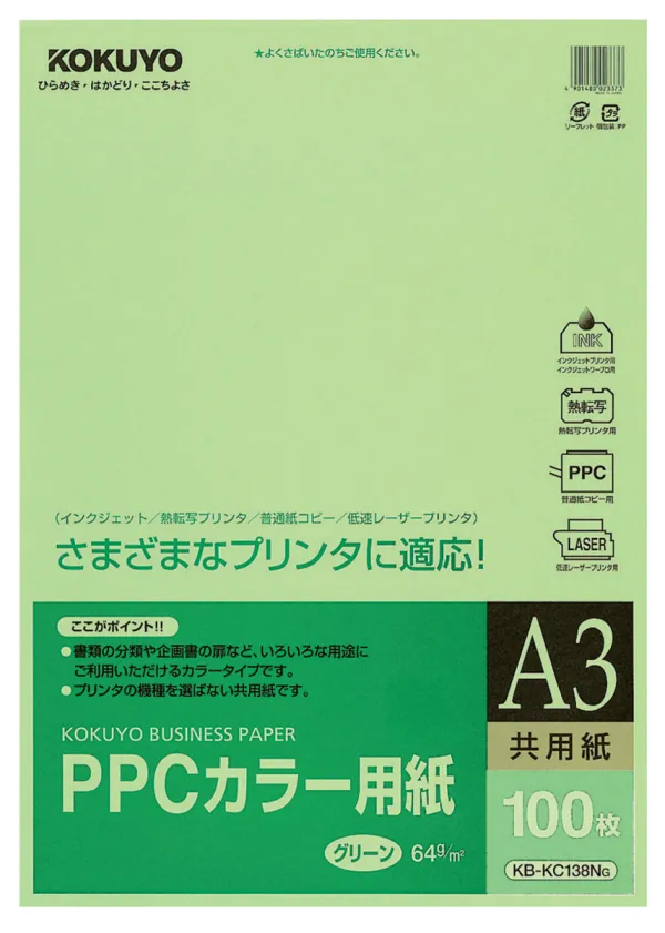 コクヨ ＰＰＣカラー用紙(共用紙)A3 100枚 緑の商品画像