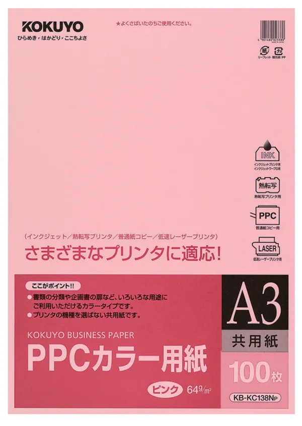 コクヨ ＰＰＣカラー用紙(共用紙)A3 100枚 ピンクの商品画像