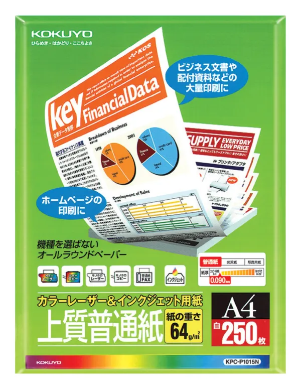 コクヨ カラーレーザー&インクジェット用紙(上質普通紙)A4 250枚の商品画像