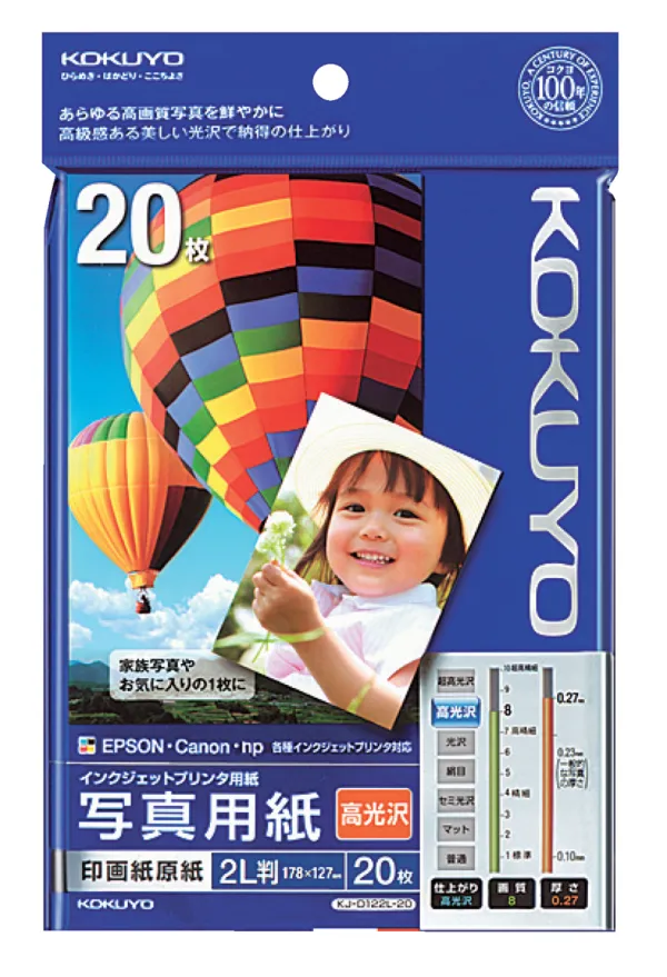 コクヨ インクジェットプリンタ用紙 （高光沢）の商品画像