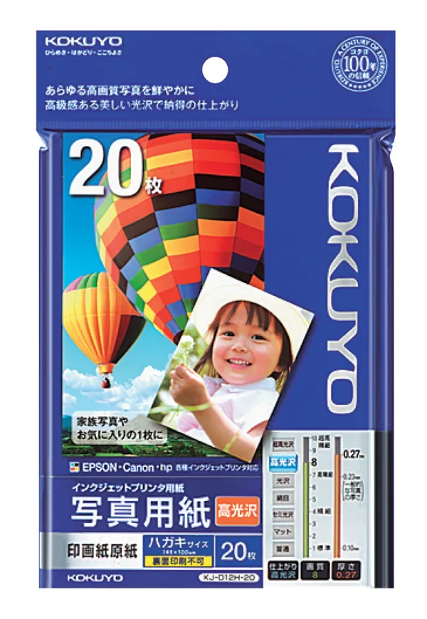コクヨ インクジェットプリンタ用紙 （高光沢）の商品画像