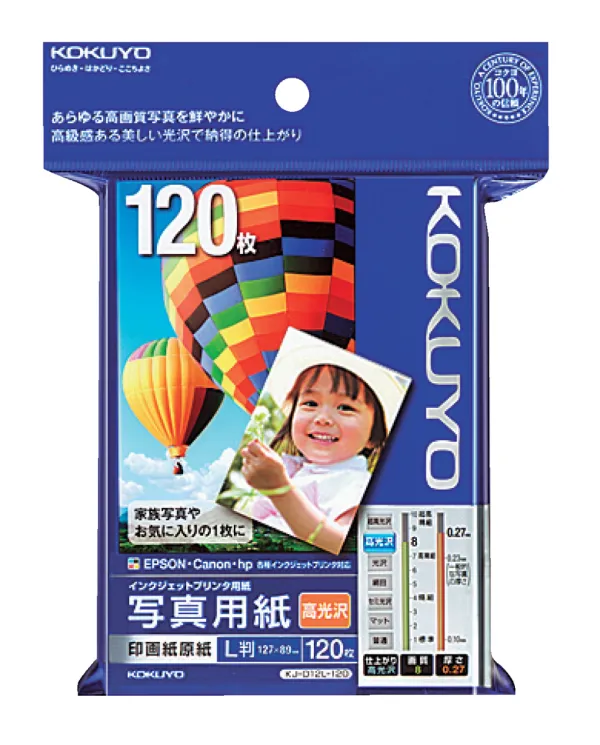 コクヨ インクジェットプリンタ用紙 （高光沢）の商品画像