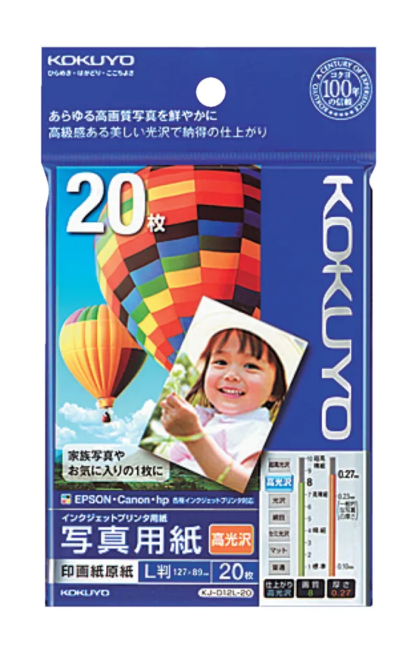 コクヨ インクジェットプリンタ用紙 （高光沢）の商品画像