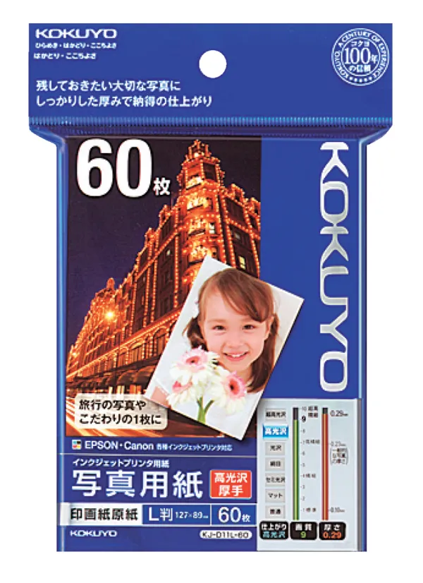 コクヨ IJP用写真用紙 印画紙原紙 高光沢・厚手L 60枚の商品画像