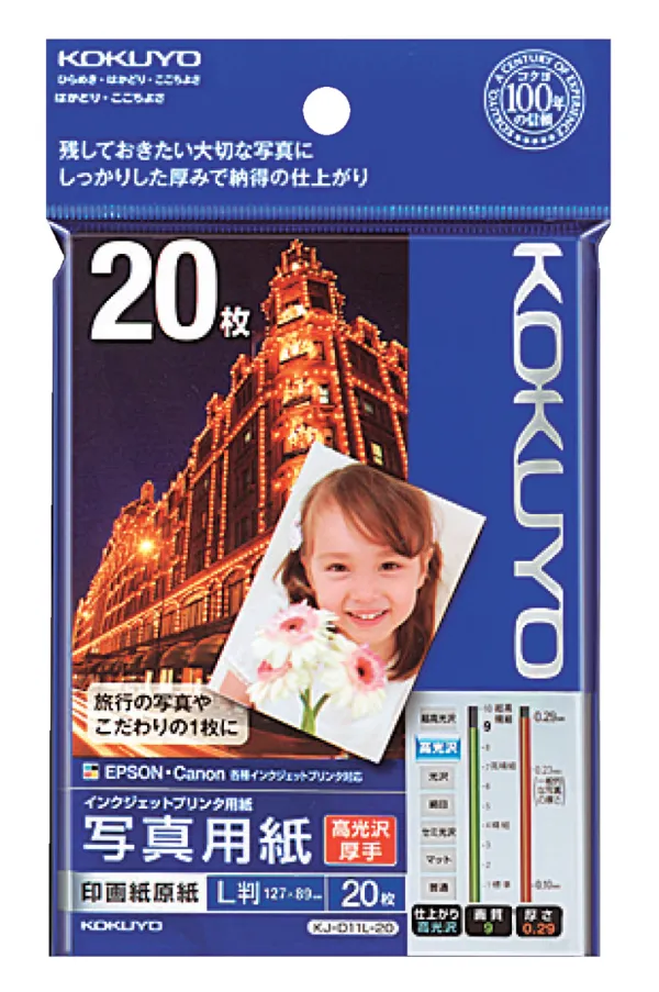 コクヨ IJP用写真用紙 印画紙原紙 高光沢・厚手L 20枚の商品画像