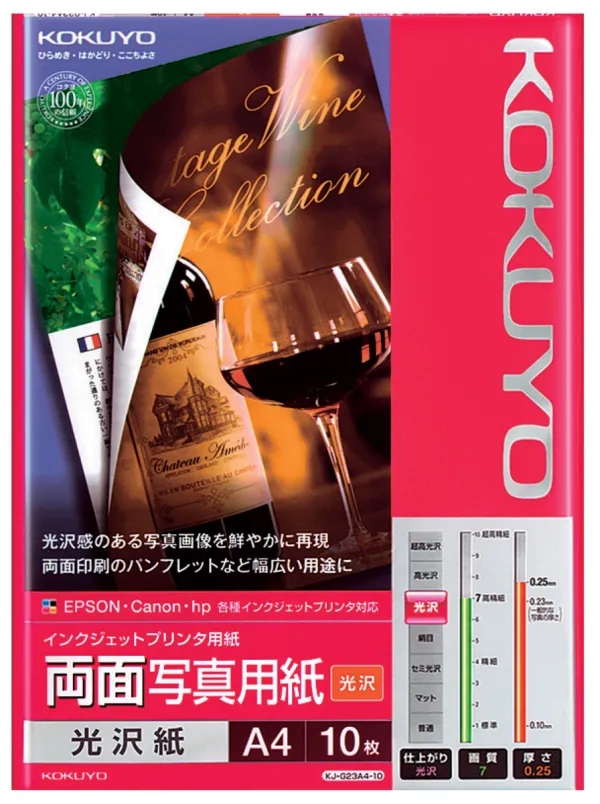 コクヨ IJP用両面写真用紙 光沢紙 A4 10枚の商品画像