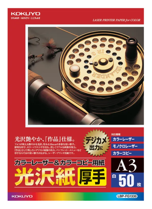 コクヨ カラーLBP＆PPC用紙 光沢・厚手 Ａ3 50枚の商品画像