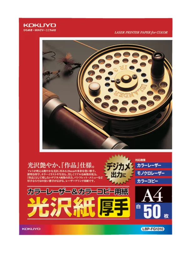 コクヨ カラーLBP＆PPC用紙 光沢・厚手 Ａ4 50枚の商品画像