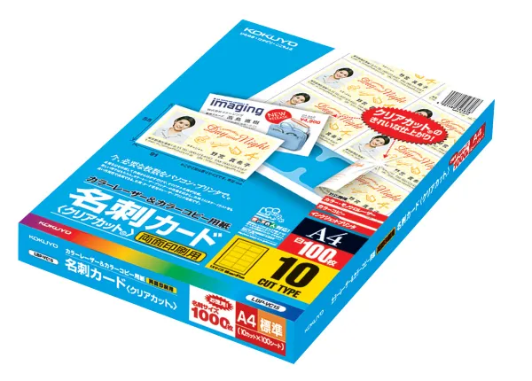 コクヨ LBP用名刺カード 両面印刷用A4 100枚の商品画像