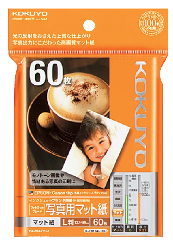 コクヨ IJP用紙フォトマットグレード 写真用マット紙・L 60枚の商品画像