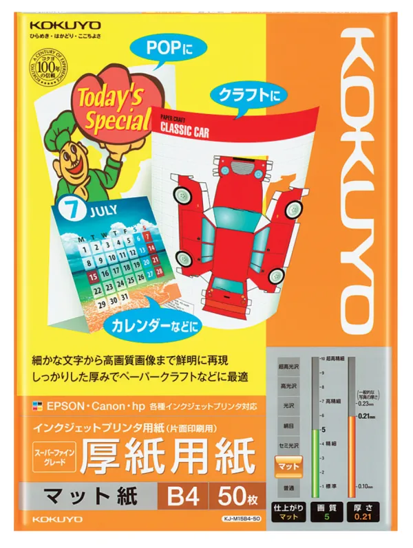 コクヨ IJP用紙スーパーファイングレード 厚紙用紙・B4 50枚の商品画像