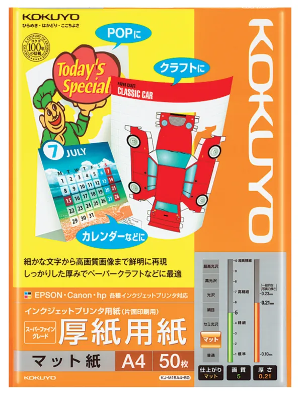 コクヨ IJP用紙スーパーファイングレード 厚紙用紙・A4 50枚の商品画像