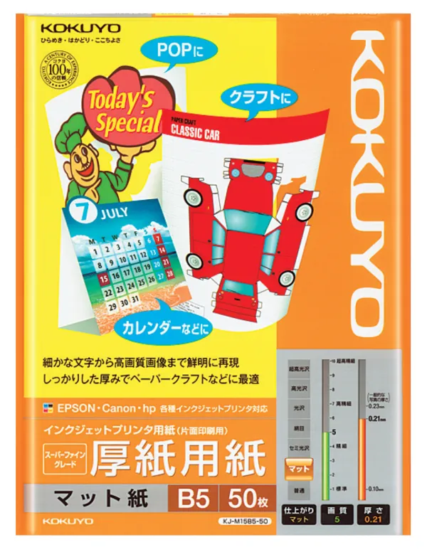 コクヨ IJP用紙スーパーファイングレード 厚紙用紙・B5 50枚の商品画像