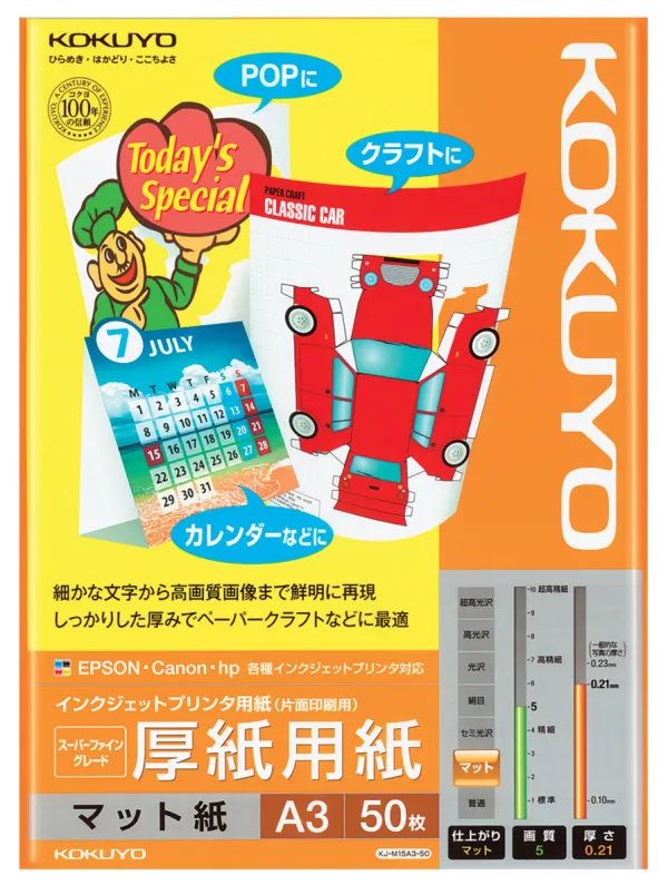 コクヨ IJP用紙スーパーファイングレード 厚紙用紙・A3 50枚の商品画像