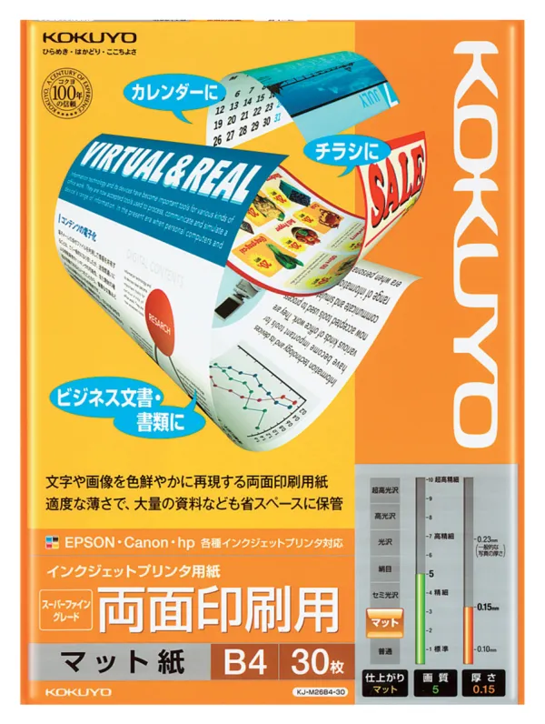 コクヨ IJP用紙スーパーファイングレード 両面印刷用B4 30枚の商品画像