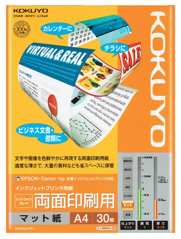 コクヨ IJP用紙スーパーファイングレード 両面印刷用A4 30枚の商品画像