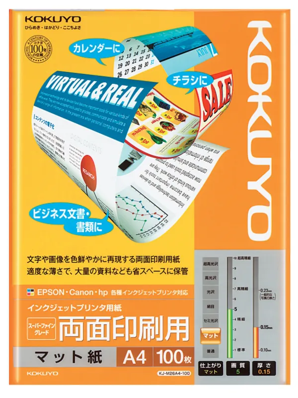 コクヨ IJP用紙スーパーファイングレード 両面印刷用A4 100枚の商品画像